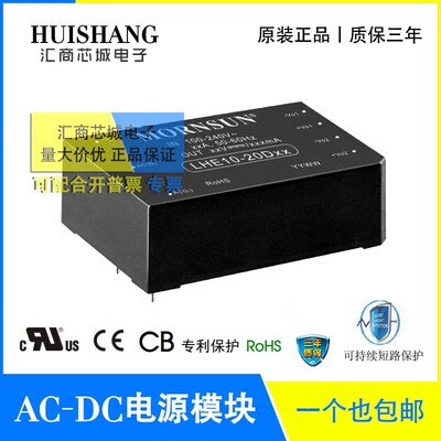 LHE10-20A05 金升阳/MORNSUN LHE10-20A12 LHE10-20A15 AC-DC模块