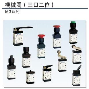 亚德客 M3R110 M3R210-06 M3R110-08 三口两位机械阀