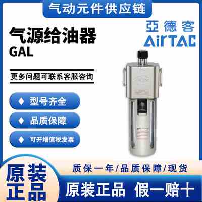 亚德客GAL200/300/400/500/600C-06/08/10/20/25J气源处理器
