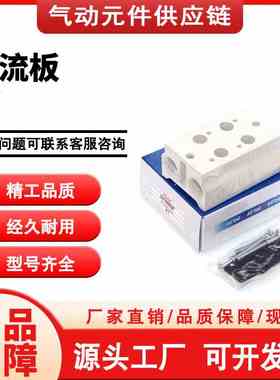 亚德客汇流板 底座3V100M-200M--1F/2F/3F/4F/5F/6F/7F/8F/9F/10F