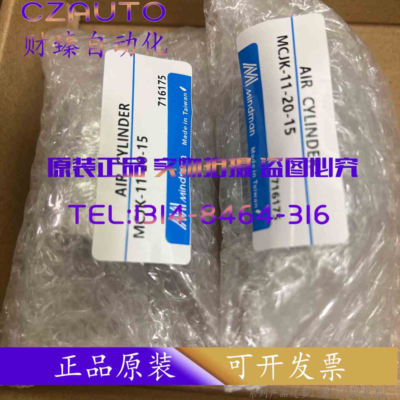 MINDMAN氣缸AIR CYLINDER MCJK-11-20-15