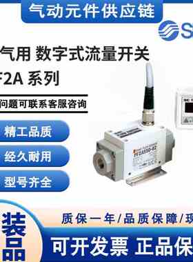 SMC气体流量计开关PF2A711/PF2A721/750/751-01/02/03/04-27/67-M