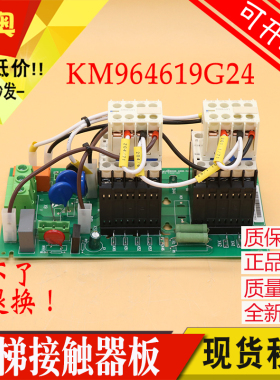 适用通力电梯变频器KDL16R/16S接触器板KM964619G24 KM964620H04
