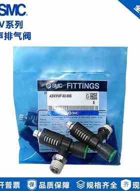 原装SMC消声快速排气阀 ASV510F-02-10S  ASV510F-03-10S -04-10S