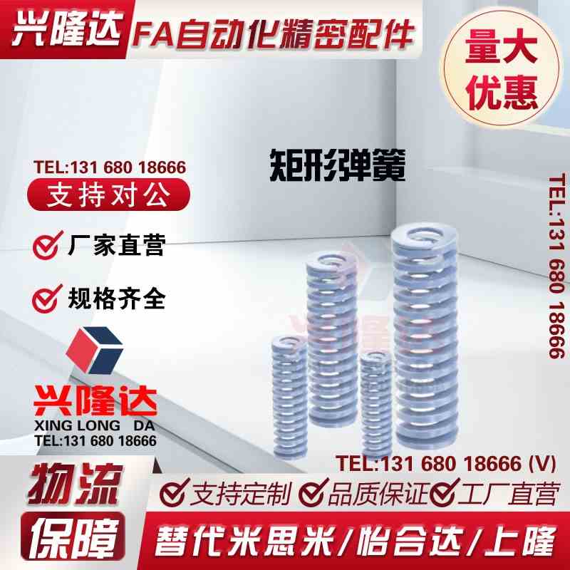 替代怡合达矩形弹簧YSWU-D31-L35L40L50L60L70L80L90L100L110L200
