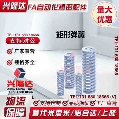 替代怡合达矩形弹簧YSWU-D31-L35L40L50L60L70L80L90L100L110L200