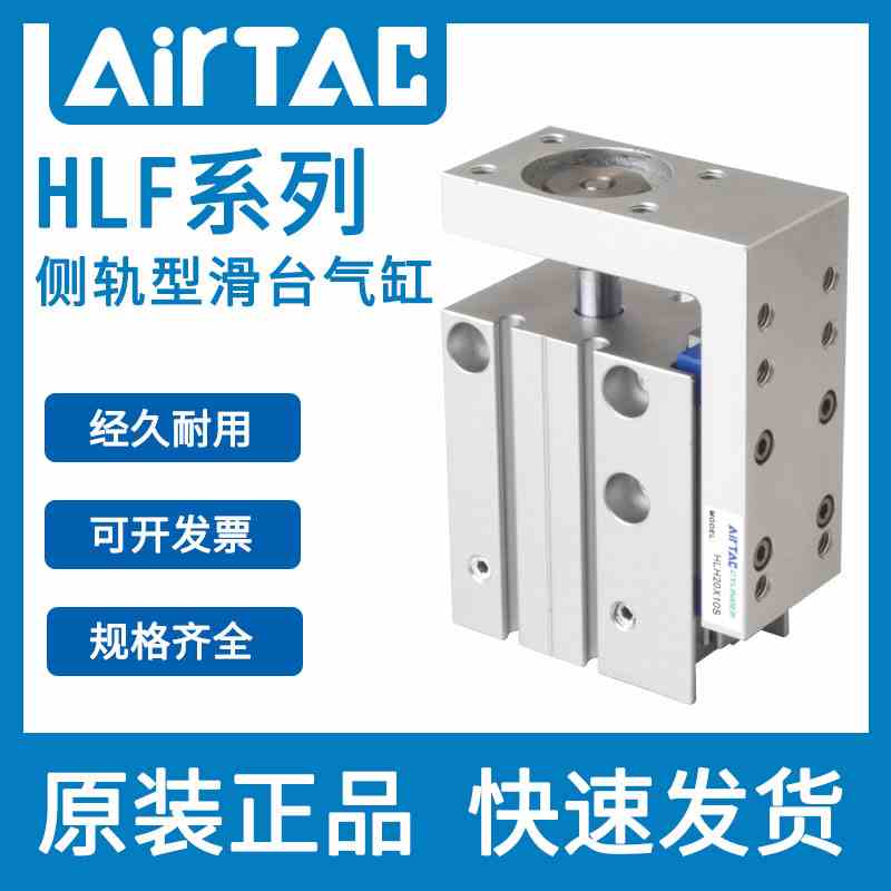 亚德客精密滑轨侧导轨滑台气缸HLH6/10/16/20*5X10X15X20X25X30S