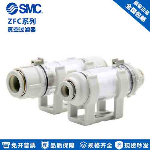 原装SMC正负压气管真空过滤器 ZFC100-04 ZFC100-06 ZFC200-06/08