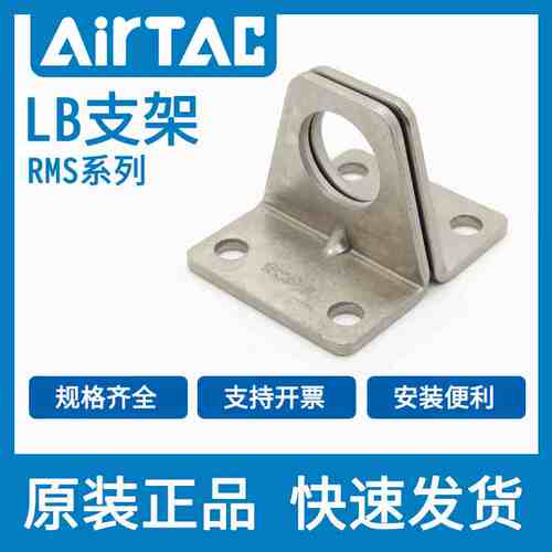 亚德客RMS无杆气缸附件F-RMS10/16/20/25/32/40安装底座固定支架