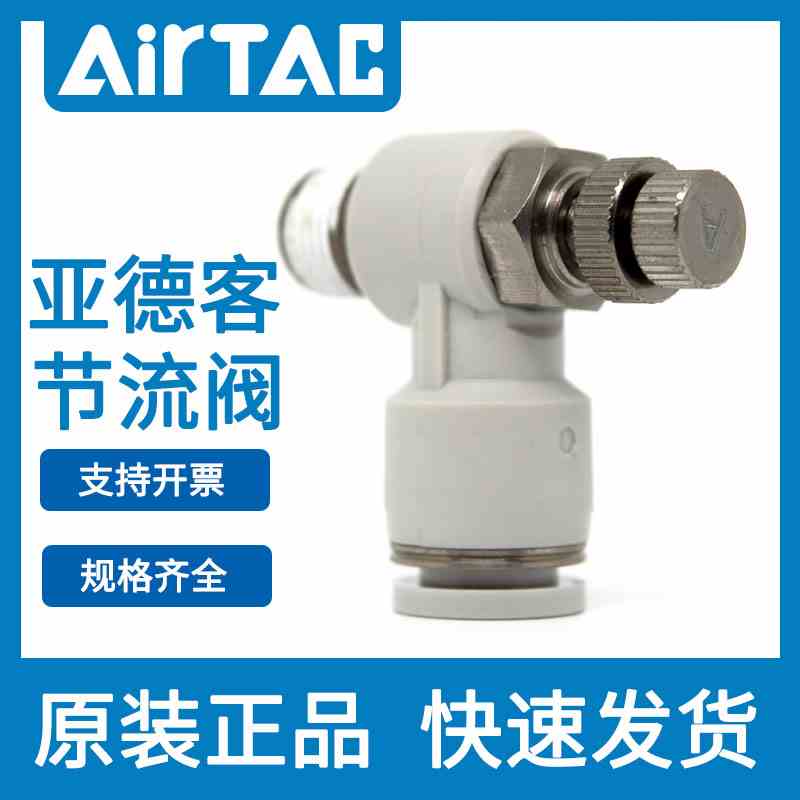 亚德客气缸节流阀气动单向调速阀螺纹PSL4 6 8  -M5 01 02 03 04A