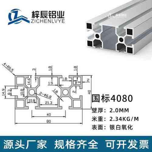 0加厚型.4080铝材工业流水线铝合金4080g国标5铝型材铝型材工业