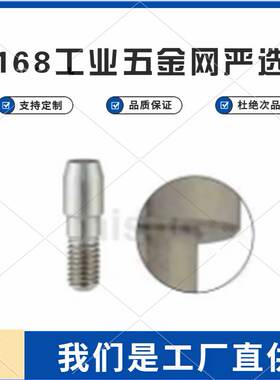 定位销 高硬度不锈钢 大头锥角外螺纹型AFPNA/D3 4 5 6  AFPND8