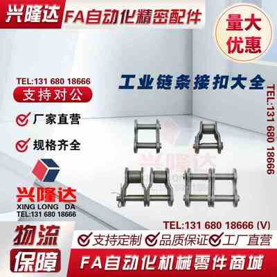 链条链扣接头卡扣04c06b08b10a12a16a23456分单双三排链条全半扣