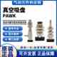 8X10 30X5 原装 R真空吸盘 气立可PAWK 2.5
