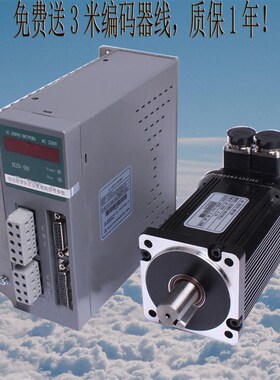 90ST-M02430 交流伺服电机+驱动器2.4N.M 750W 3000RPM 套装驱动