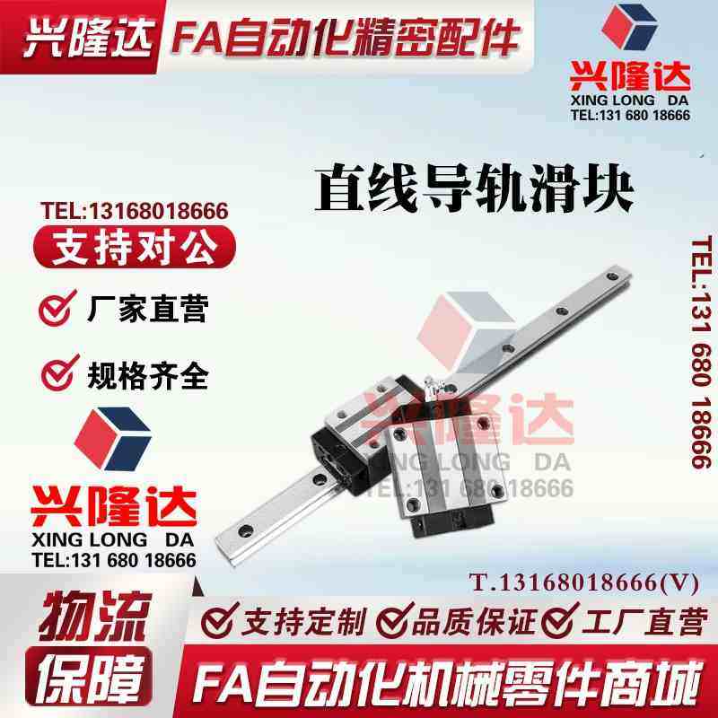怡合达微型直线导轨标准滑块IAC/ IAF01 02 05 06-H8 H10 H13 H16