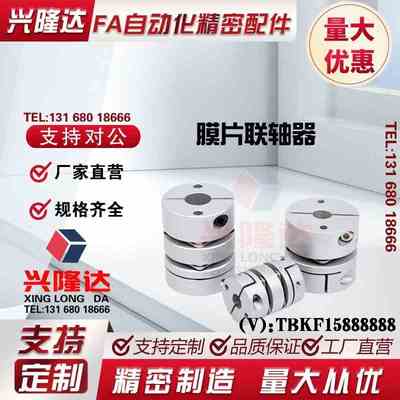 DBJ11-D20联轴器DBW01/06/DBA62-52/51-D25/D32/D40/D34/d50/d55