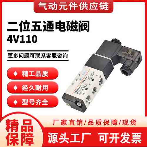 亚德客4V110-M5/16A/B/C/E/F-W 五口二位电磁阀