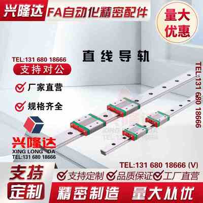 替怡合达IAS/IBJ/IAV/IAS/IAP/01/03/21-H24 H28 H33 H42滑块导轨