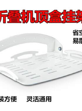 可折叠数码机顶盒托架支挂装墙数字网络机顶盒DVD支架路由器挂架
