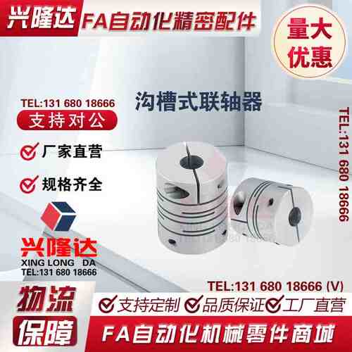 沟槽式联轴器C-GSACL16/20/25/32-4-5-6-8-10/11/12/14/7/15/40