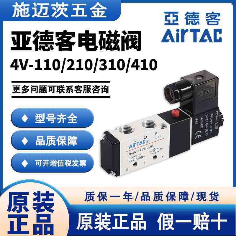 亚德客电磁阀4V420-15-NO控制器换向阀AC/DC12V/24V/220V/110V