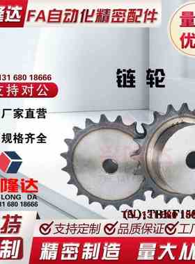 VLK02/11-60-10/11/12/14/18/19/26-D20/22/24 链轮 VMK01/02-60