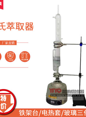 防水卷材可溶物 含量分析仪材料索氏萃取器抽提器500ml提取器球形