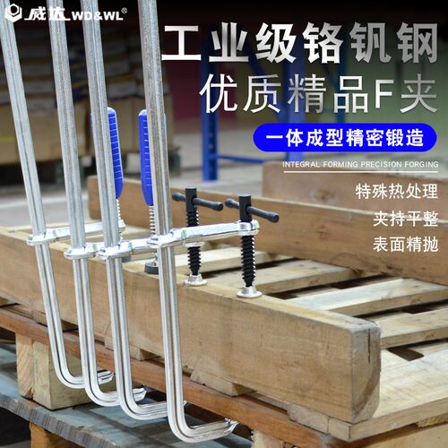 威达工业级精品胶柄f夹子夹紧器快速固定木工夹g字F夹具1.5米2米