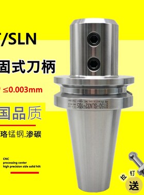 侧固铣刀柄BT50-SLN16 20 25 32 4042-100150数控快速U钻立铣刀柄