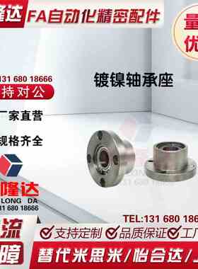 镀镍轴承座 BGRB6806ZZ-35 BGRB6906ZZ-35 BGRB6006ZZ-40 6206-50