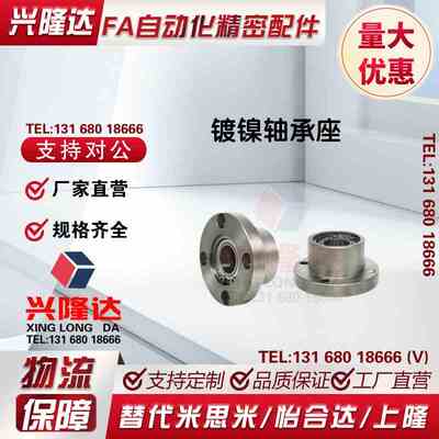 镀镍轴承座 BGRB6806ZZ-35 BGRB6906ZZ-35 BGRB6006ZZ-40 6206-50