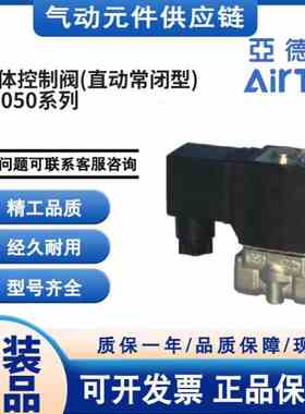 亚德客原装电磁阀2S050-10 2S050-15 2S05010B 2S05015B控制阀