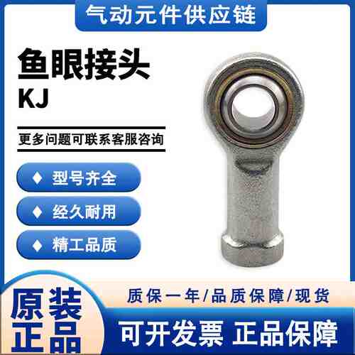 SMC KJ鱼眼接头KJ4D KJ6D KJ8D KJ10D KJ12D KJ16D KJ20D KJ27D