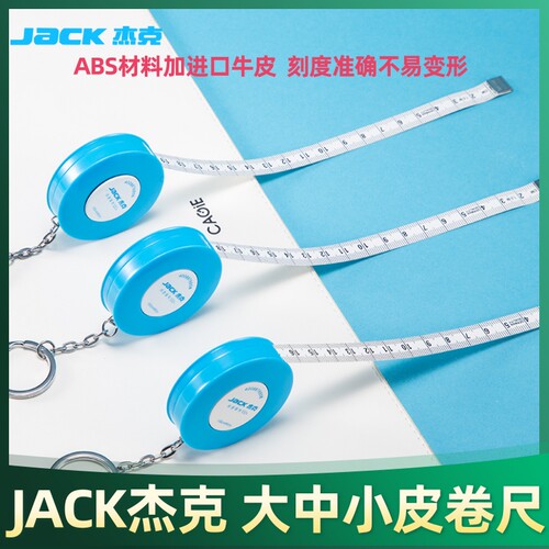 杰克JACK迷你皮卷尺自动卡位随身三围量衣皮尺测身高米尺软尺子