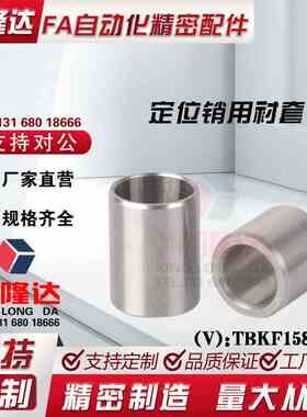 25定位13销10衬套C-JBA20 JBAM3 4 5 JBAUN6 8 12 JBAUP15 JBAU16