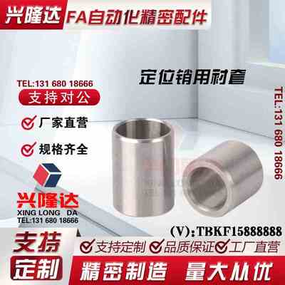 25定位13销10衬套C-JBA20 JBAM3 4 5 JBAUN6 8 12 JBAUP15 JBAU16