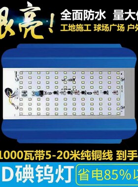 进口材质led工地照明灯碘钨灯太阳灯卤钨灯50w100w1000w防水灯投