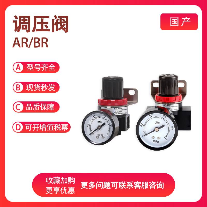 亚德客AR1500/2000 BR2000/3000/4000L-1/2/3/4调压阀