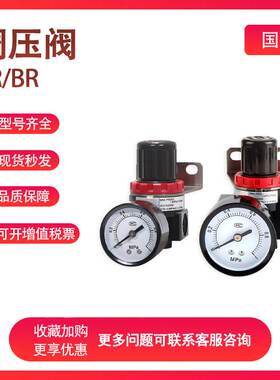 亚德客AR1500/2000 BR2000/3000/4000L-1/2/3/4调压阀
