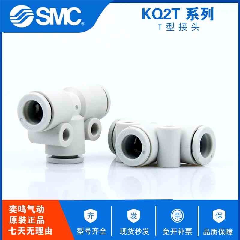 原装SMC气管快插T型变径三通直插气动接头KQ2T10-12A  KQ2T12-16A