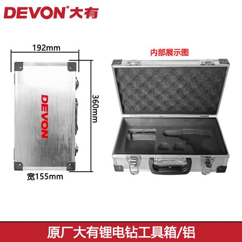 大有小强10周年纪念款铝箱 5241 5228锂电充电钻工具箱收纳箱