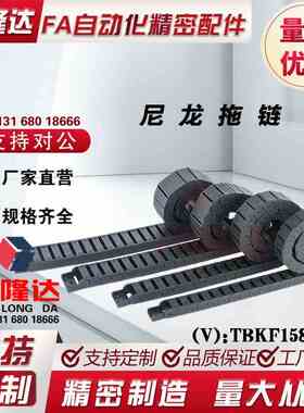 VBD32-F18-R28 轻型18系列 VAC21-F10-R18替代内径开口拖链坦克链