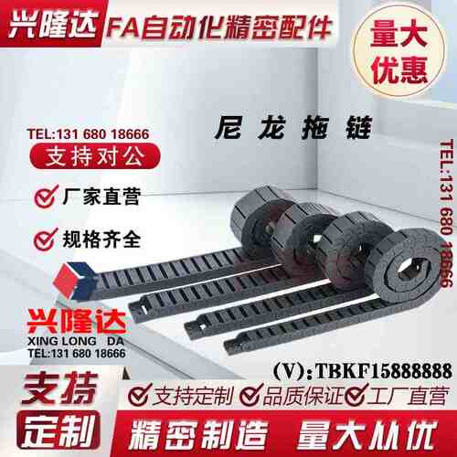 VBD32-F18-R28 轻型18系列 VAC21-F10-R18替代内径开口拖链坦克链
