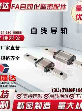 怡合达型 IAP21/IAP23-H24 H28 低组装直线导轨 中载型