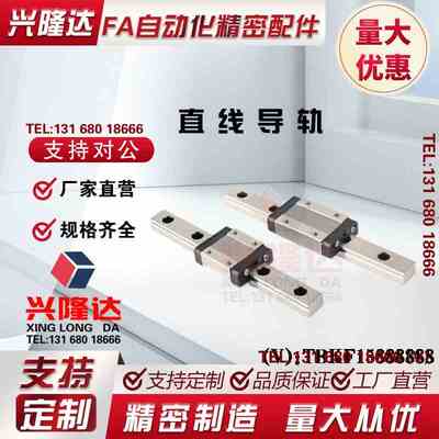怡合达同款直线导轨IAC41/IAC42/IAF41/IAF42/-H8-H10-H13-H16