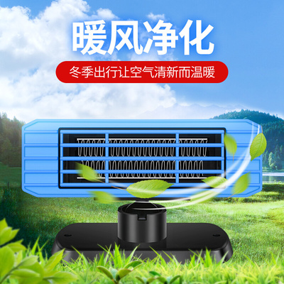 。汽车暖风机挡风玻璃除雾器车载风扇12V24V取暖器除霜化雪电加热