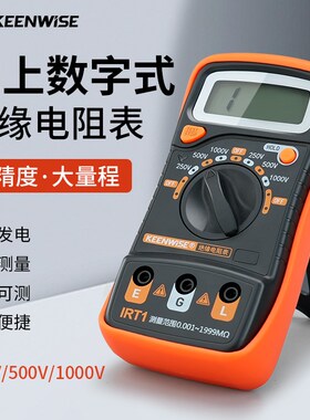 数字兆欧表500V高压绝缘电阻测试仪小型数显摇表1000V电工电阻表