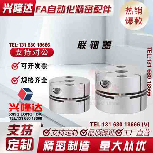 MCSSC25/32/40联轴器 C-SCPS16-21-28-34-4-5-6-8-10-11-12-14/15