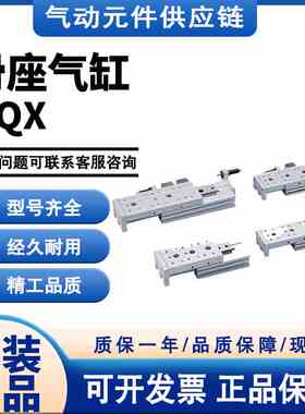 气立可原装MQX6X5/10/15/20/25/30/40/50/60 滑座气缸